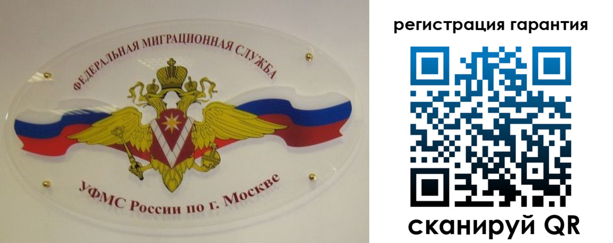 прописка в квартире в Челябинске