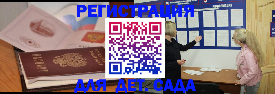 временная регистрация адрес в Челябинске