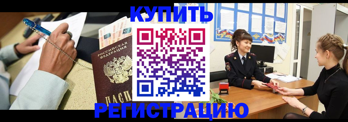 регистрация для дет. сада в Челябинске